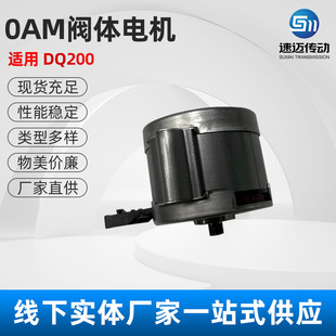 7-Speed Dry Dual-Clutch Transmission Valve Body Motor 0Am Motor