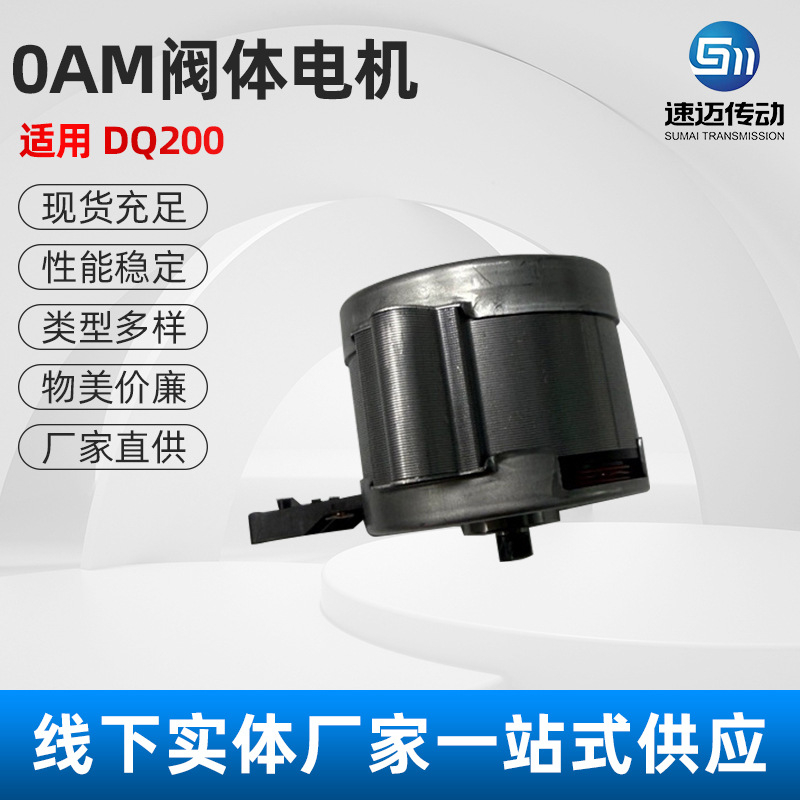 Other 7-Speed Dry Dual Clutch Gearbox Valve Body Motor 0AM Motor (Sürətlər qutusu)