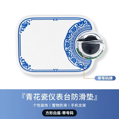 Anti-slip mat dashboard car phone anti-slip mat - b-48-anti-slip-matsquare-numbered-modelblue-pattern-on-white-background-standard