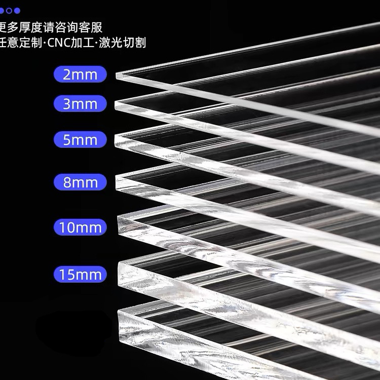 透明亚克力板现货激光切割烫金有机玻璃热弯加工UV印刷