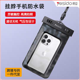yesido手机防水袋跨境PVC户外漂流潜水游泳触屏全透明防水手机套