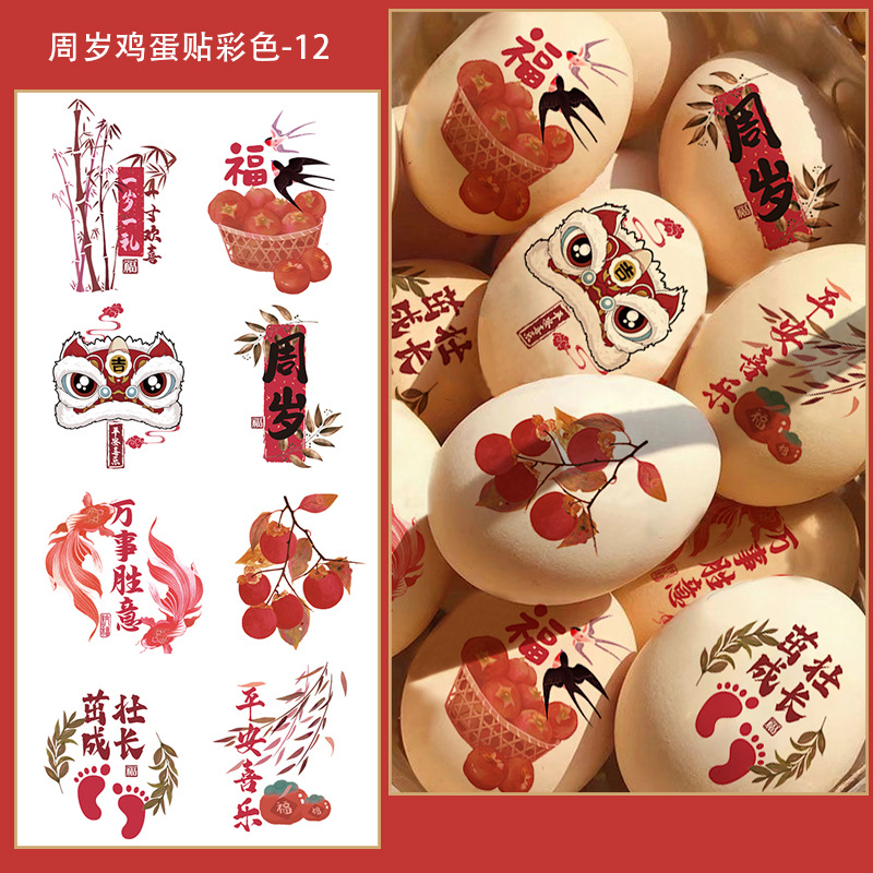 Boda de boda personaje pegatinas de boda chino compromiso pegatinas de huevo pegatinas de huevo de boda suministros de boda