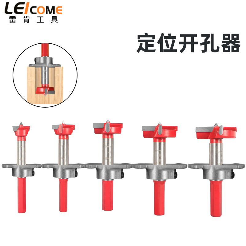 雷肯定位木工开孔器木开六角柄圆柄平翼钻15~35mm5件套铣刀具