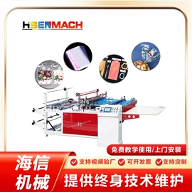 塑料制袋机;非织造布机械;包装辅助设备