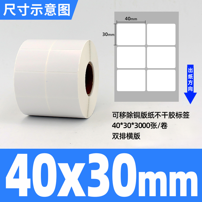 이동식 코팅지 40*30*3000매 가로 버전 이중 행
