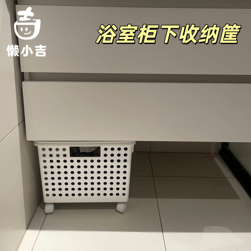Storage Rack under the Bathroom Mirror Cabinet, Laundry Basket under the Sink, Storage Solution for Dirty Socks, Bathroom Cabinet Storage Basket