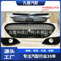 Сетка радиатора средняя, пятикомпонентная, DM598200CB, подходит для Ford Focus 09 DM5917B968CB, цвет сотовый