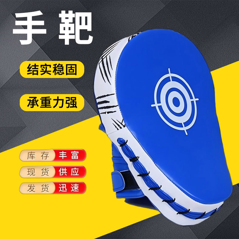 Standing Hand Target Sports Protective Gear Accessories Taekwondo Training Fitness Equipment Boxer Target Manufacturer Spot Wholesale