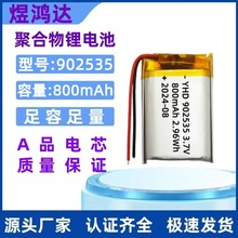 902535ۺ늳800mah݃x С Сҹɳ늳3.