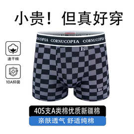 出口外贸男士冰丝平角内裤舒适透气四角裤头多色简约纽扣可开口夏