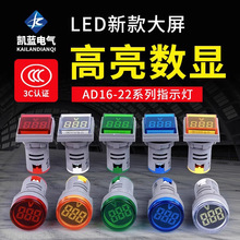 AD16-22交直流电流表电压频率数显温度表LED灯方形指示灯厂家批发
