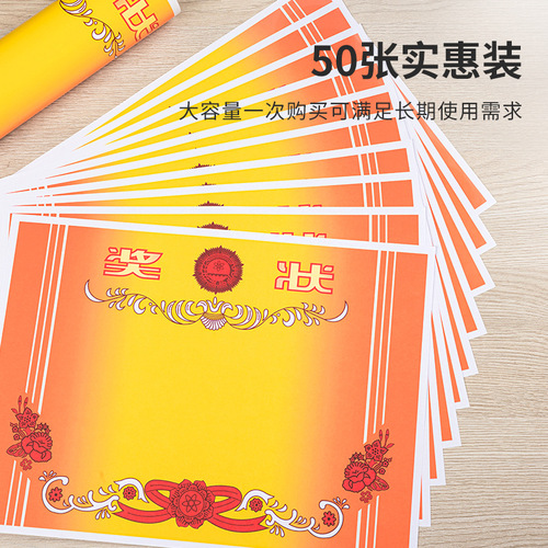 Deli 24830 Certificate of Merit 12K double offset paper award certificate with words student commendation teacher general 50 sheets