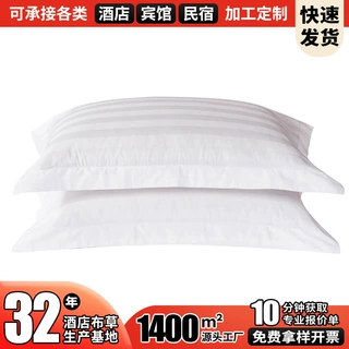 酒店宾馆纯棉专用枕套三公分加密缎条用品纯白色加厚全棉酒店布草
