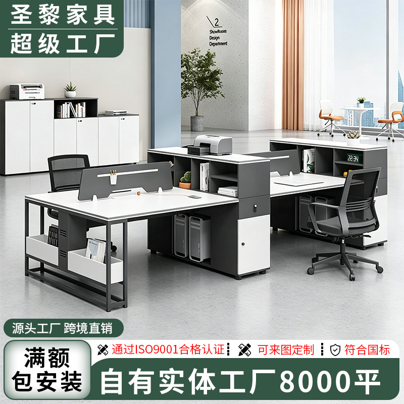 Shengli Modern Minimalist Staff Desk and Chair Set, Multi-Person Workstation, Complete Set of Office Furniture, Factory Direct Sales Shengli Modern Minimalist Staff Desk and Chair Set, Multi-Person Workstation, Complete Set of Office Furniture, Factory Direct Sales