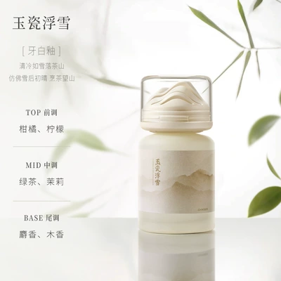 Car Perfume Aromatherapy Fragrance Perfume Car Ornaments - jade-porcelain-floating-snow-white-tea-110ml