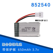 852540 ﮵ 3.7v 650mAh ˾X5CǺңطɻ ģ