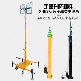 手摇升降杆自立式拉绳伸缩自动可调节监控摄像加厚5米6米7米9米