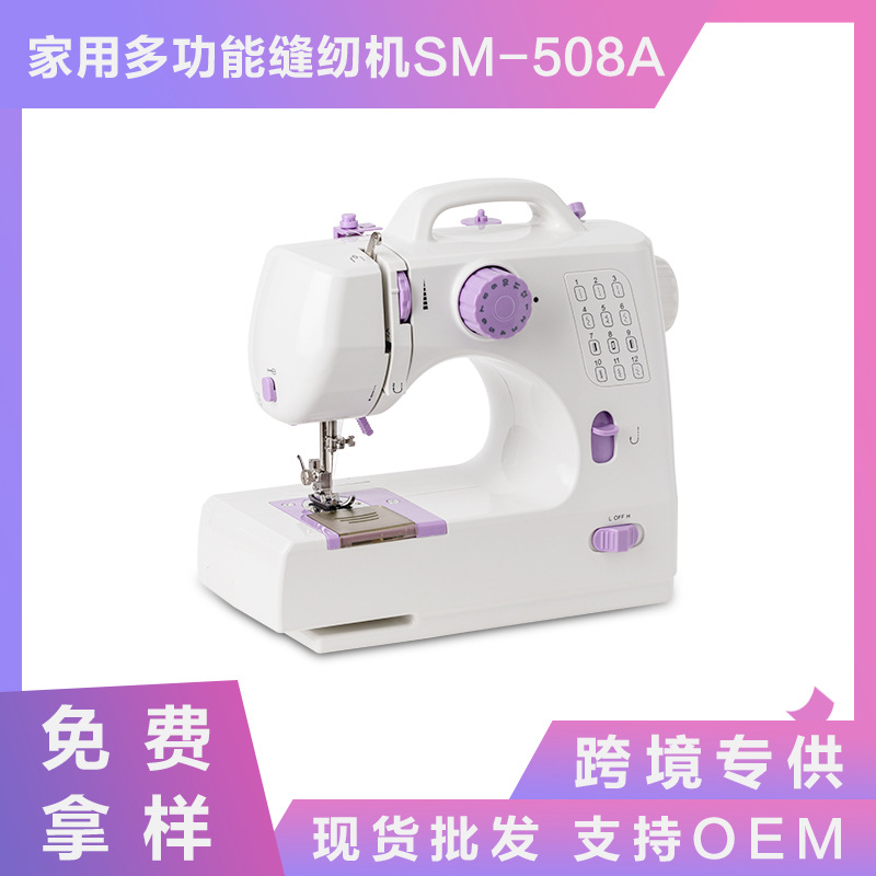 迷你缝纫机508A电动家用缝纫机腾星厂家批发倒缝带锁边功能跨境