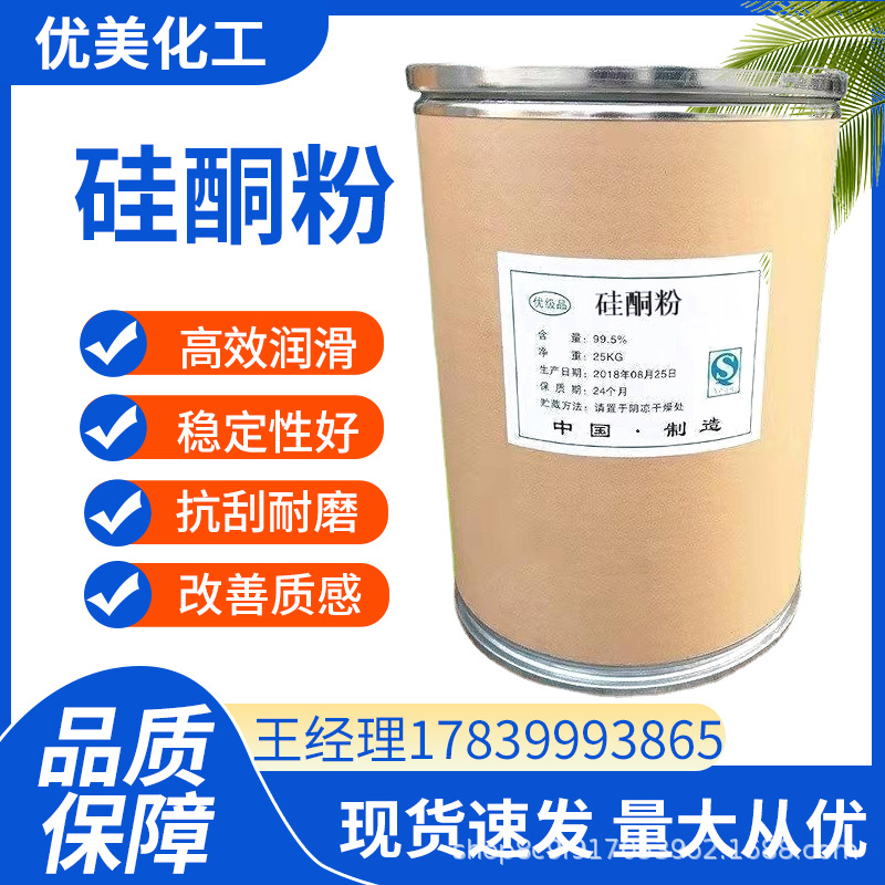 硅酮粉高分子量硅酮粉润滑剂塑料脱模剂 耐磨耐高温提高流动性