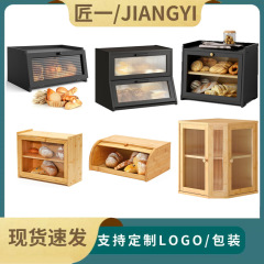 現物パン箱キッチンカウンター竹製パン箱大容量パン貯蔵容器窓付きパン棚