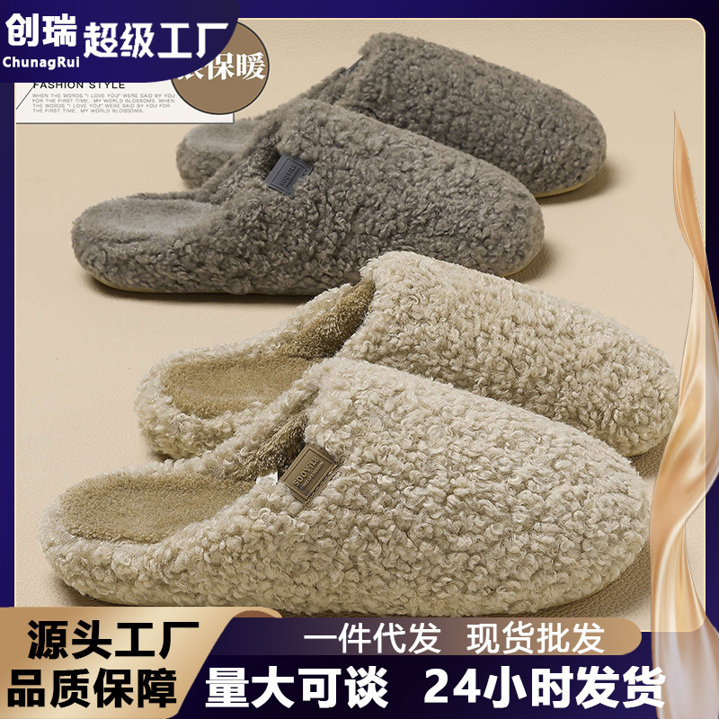 Lamb Velvet Cotton Slippers for Women Autumn and Winter New Home Indoor Warm Thick-Soled Fur Slippers Men's Cotton Shoes Wholesale
