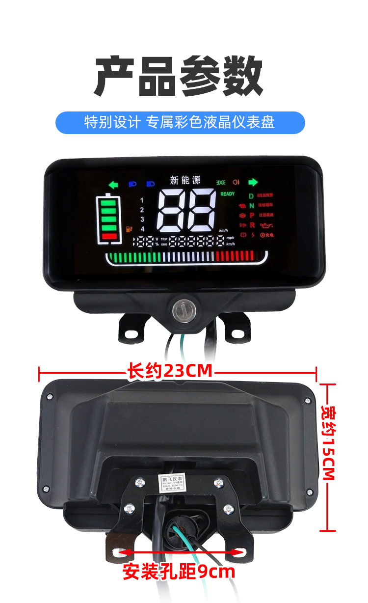 Electric tricycle dashboard 48v60v72V universal electric vehicle LCD instrument assembly electric meter odometer