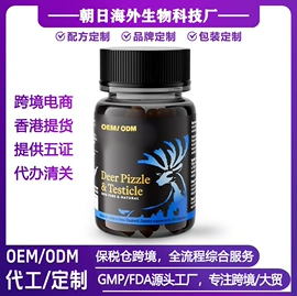 植物精华;维生素;复合保健产品