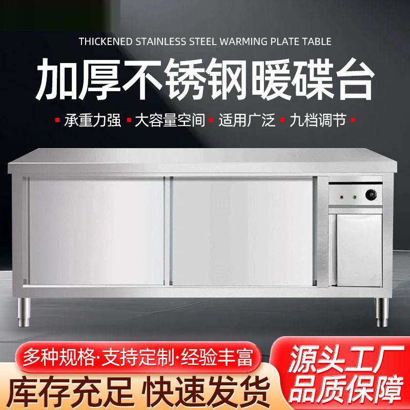 Mai Feng Commercial Warming Tray High-Temperature Disinfection Cabinet Stainless Steel Insulation Cabinet Hot Dish Warming Tableware Heating Temperature Control Constant Temperature