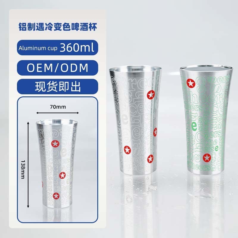 하이네켄 콜드 체인지 알루미늄 컵 [360ml] 리틀스타