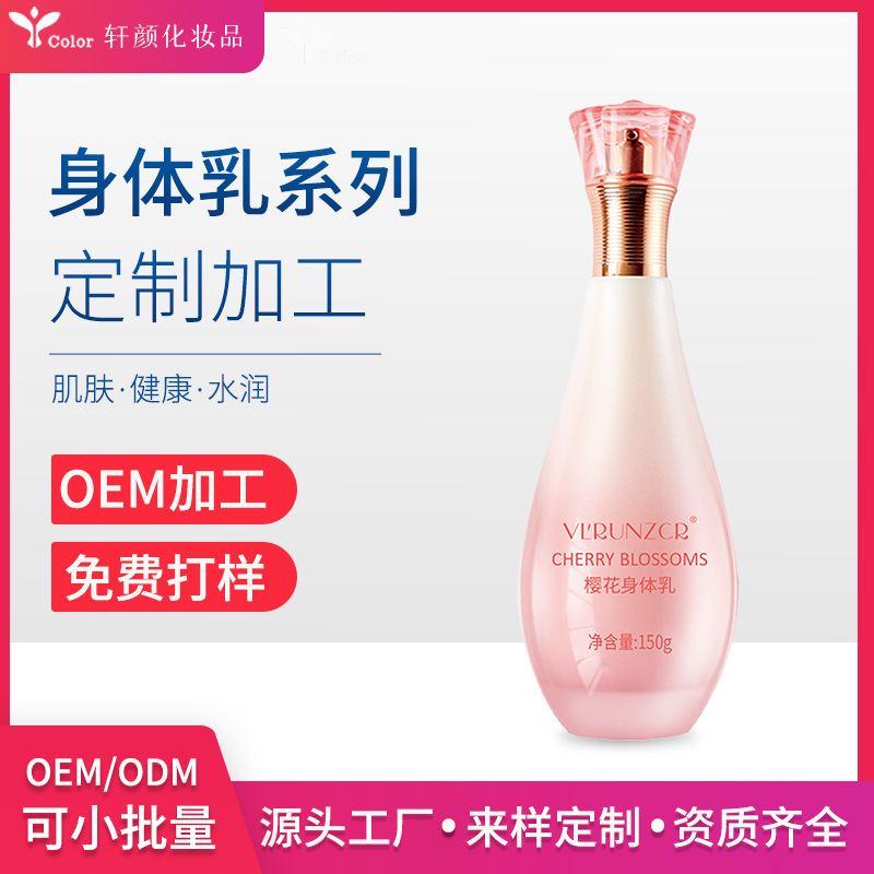 Aromatherapy Body lotion customized odm moist Moisture relieve Drying Chicken skin Rejuvenation rose Body Lotion machining