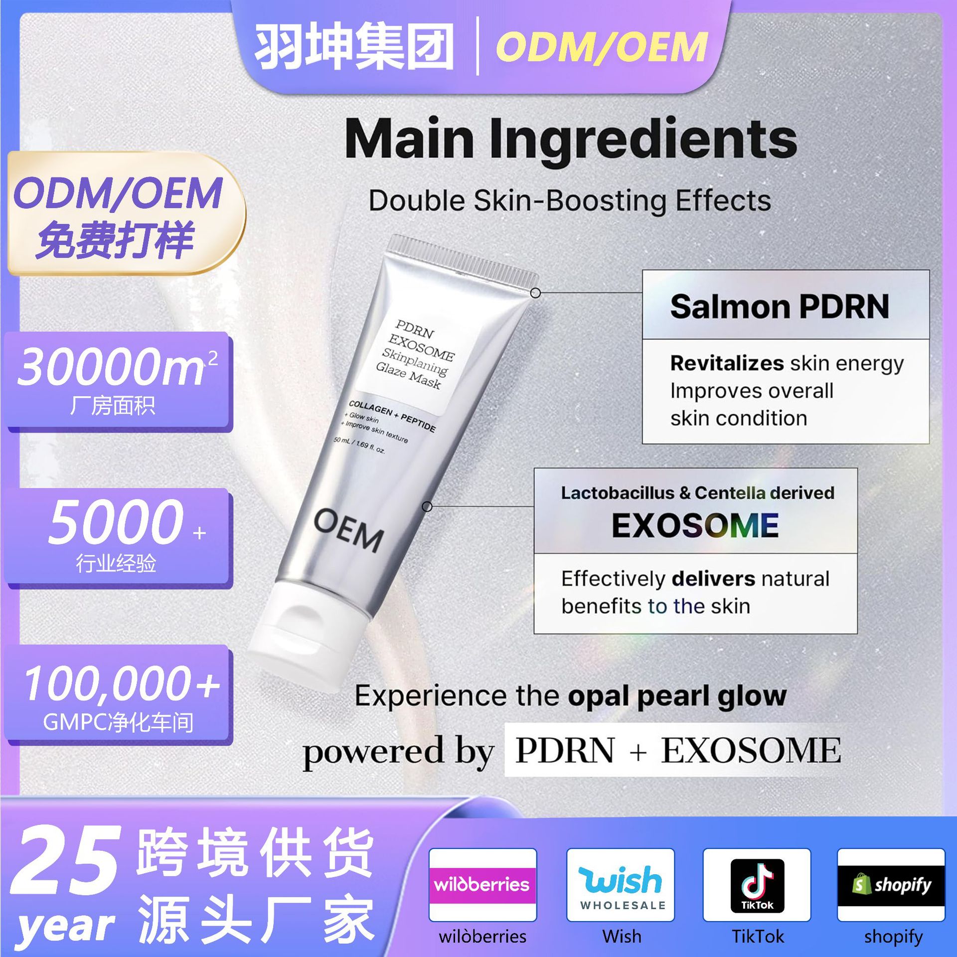 Tk Cross-Border Pdrn Salmon Moisturizing, Firming, and Repairing Collagen Mask Manufacturer Supply Source