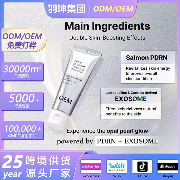 Tk Cross-Border Pdrn Salmon Moisturizing, Firming, and Repairing Collagen Mask Manufacturer Supply Source
