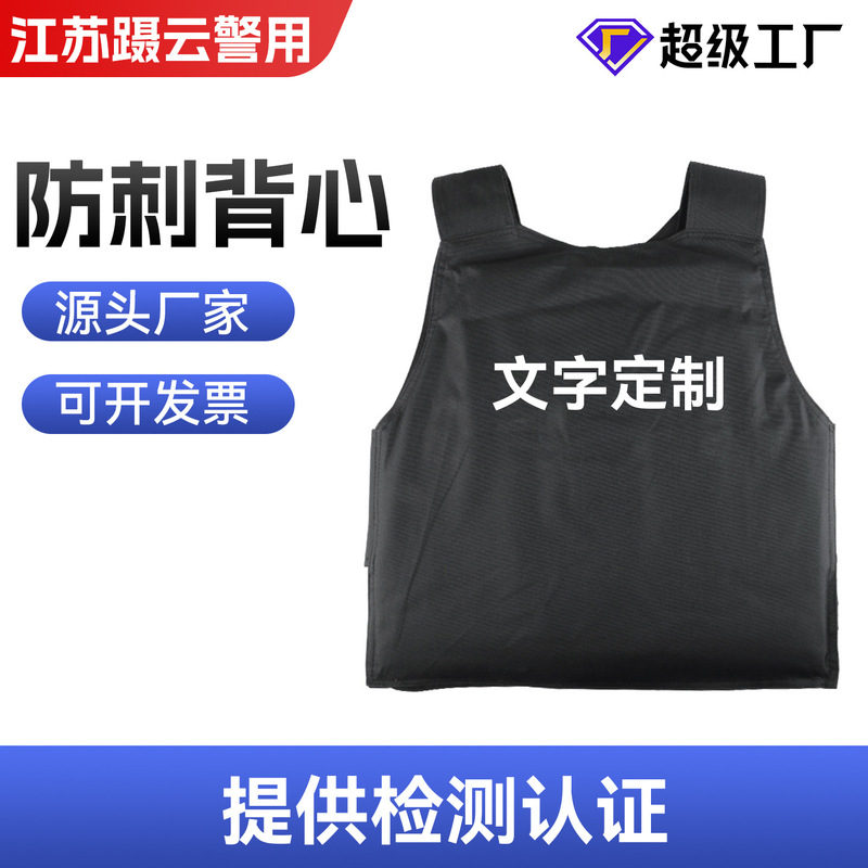 Stab-Proof Vest, Stab-Proof Clothing, School and Bank Duty Vest, Anti-Cut Self-Defense Clothing, Tactical Vest, Stab-Proof and Cut-Proof Clothing