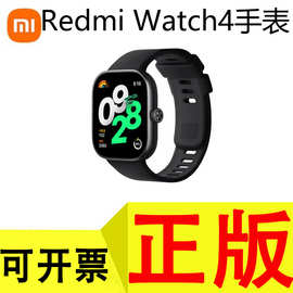 Redmi红米Watch 4智能手表红米手表4手环腕带原装正品批发