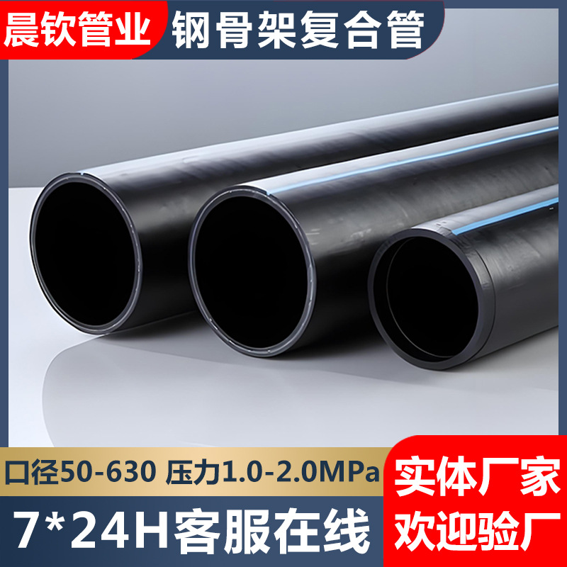 消防给水钢骨架复合管 电熔连接钢骨架聚乙烯复合管 厂家全国发货