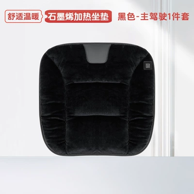 Graphene Car Heated Seat Cushion Multi-function pad - leather-covered-heated-seat-cushion-classic-black-1-piece-for-the-driver-comes-with-a-car-charger