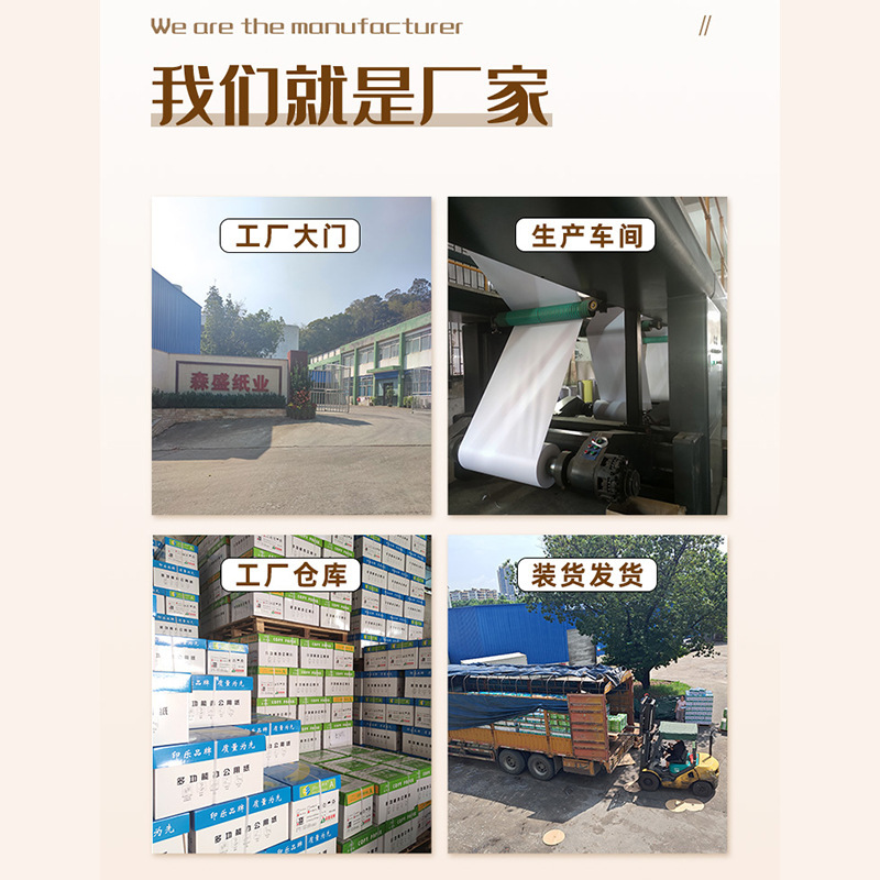 工厂生产全木浆复印纸加工白纸草稿纸办公用品高白度跨境a4打印纸|undefined