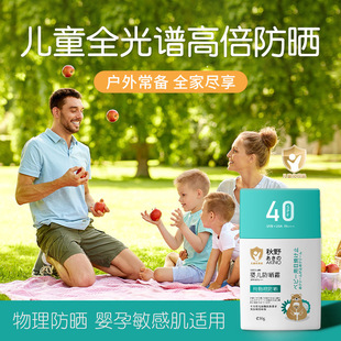 Akiyama Sunscreen Children's Summer Uv Protection Facial Physical Sunscreen Baby Isolation Sunscreen Milk Wholesale