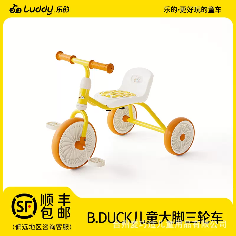 乐的小黄鸭儿童三轮车脚踏车宝宝玩具孩子童车2-6岁平衡自行车