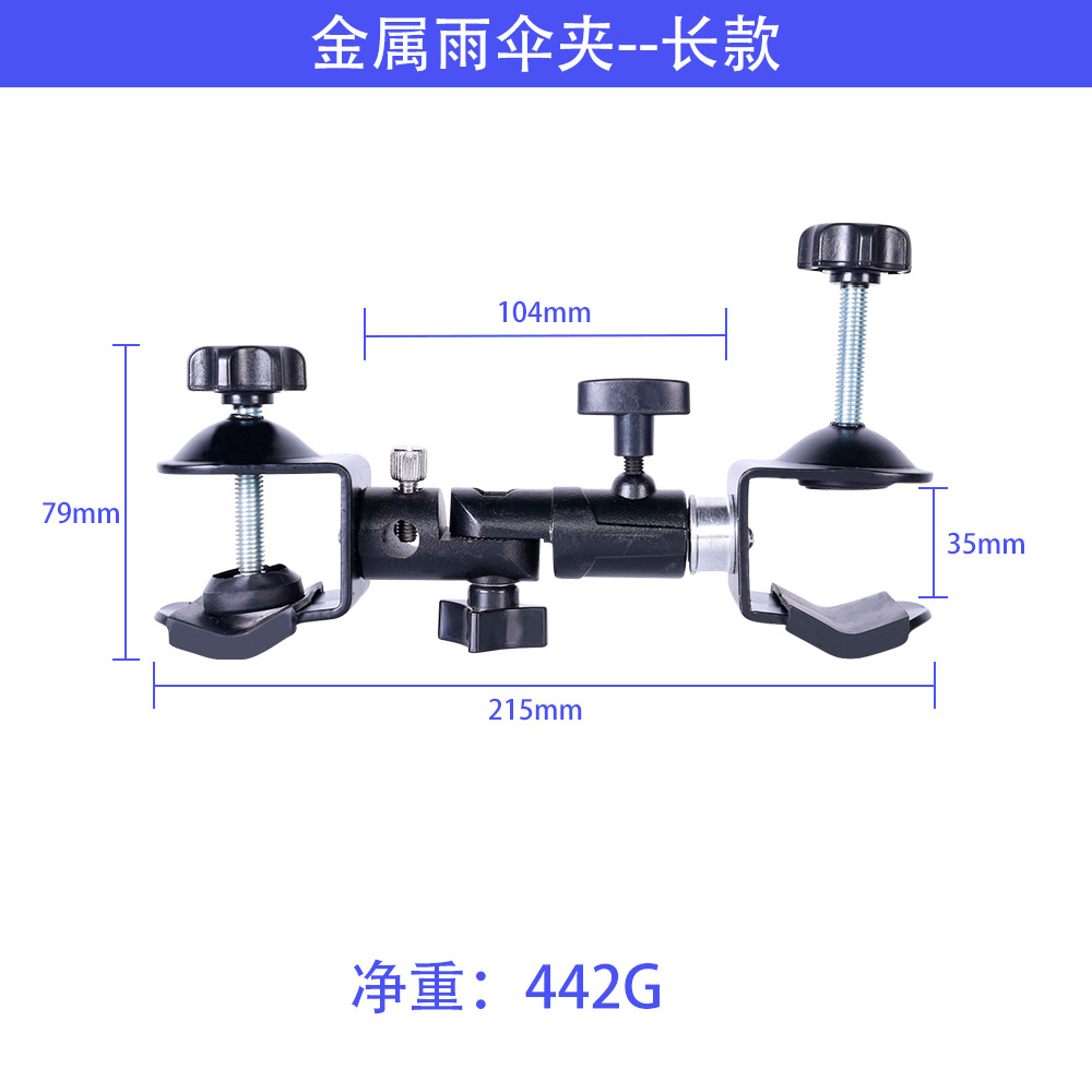 长款雨伞夹