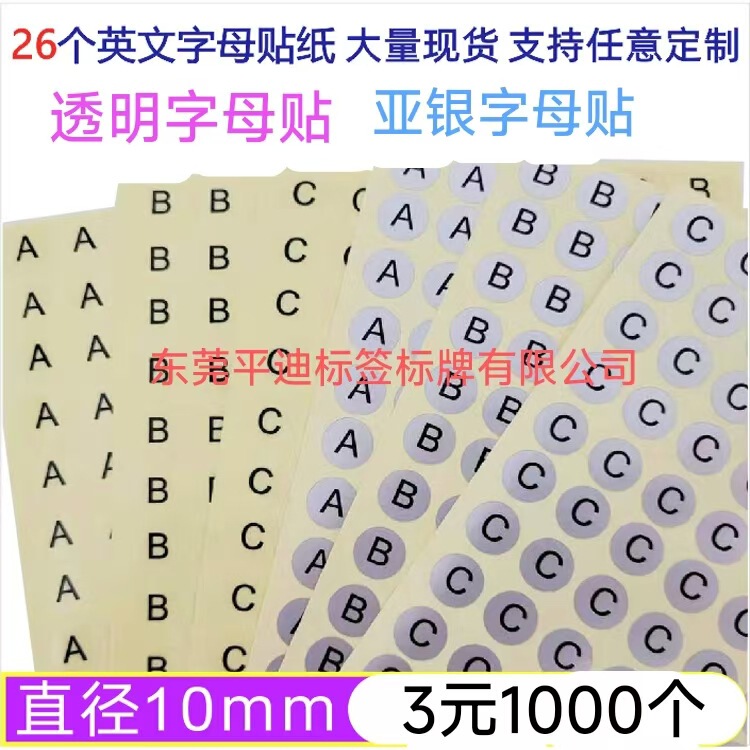 Spot Matte Silver Pet Waterproof and Oil-Proof 26 Letters Self-Adhesive Label Stickers Transparent Letter Labels Diameter 10