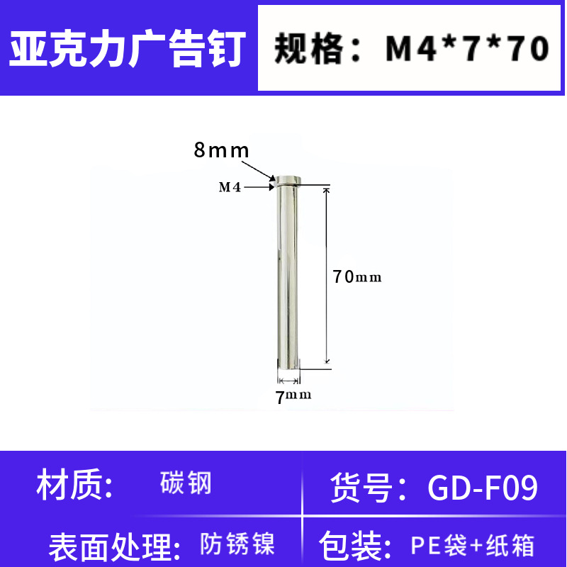 7*70 long rod+m4 screw