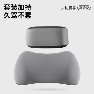 Waist support – Support, Small Headrest, Memory Foam - high-grade-gray-headrest-and-waistrest-set