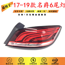 ������17-19����MG6β���ܳ� �¿�EMG6��β�� �����ƺ�ɲ�����ܳ�