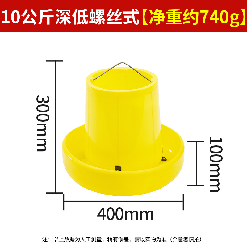 Contenedor de 10 kg de color amarillo brillante con fondo profundo y tipo tornillo (capacidad aproximada de 8 kg)