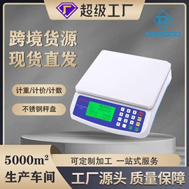 厨房秤;珠宝秤;手提秤