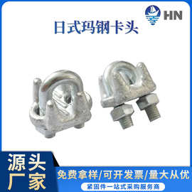 日式不锈钢卡头玛钢卡头轻重型镀锌/热镀锌绳扣