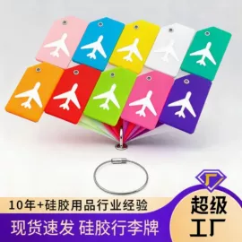 日用橡胶;面膜纸/碗;行李牌