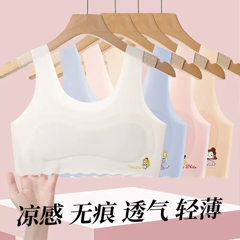 发育期少女内衣7-16岁女童抹胸冰丝无痕背心固定杯透气文胸薄款