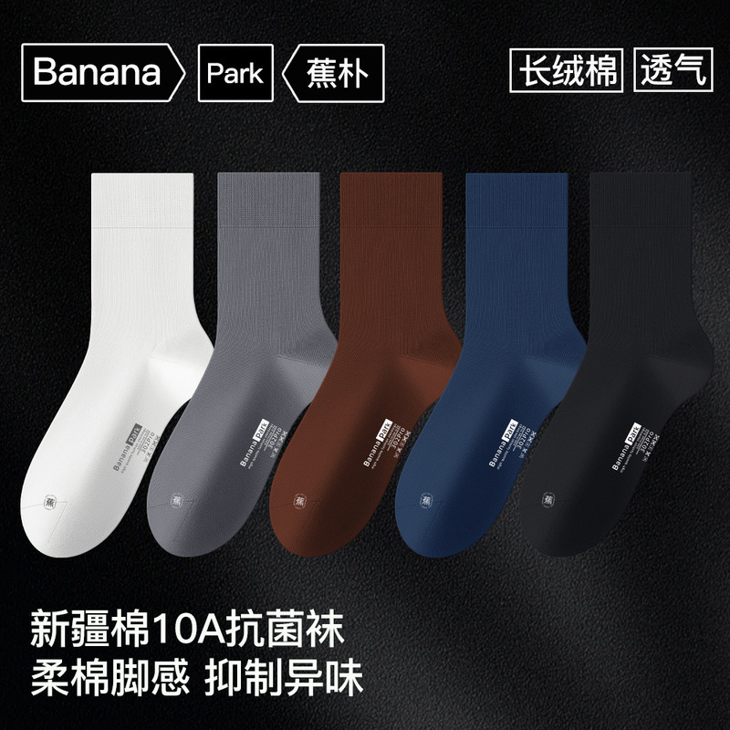 Spring and Summer Men's Cotton Mid-Calf Socks Made of Xinjiang Cotton, Highly Elastic, Comfortable, Breathable, Sweat-Absorbent, Men's Solid Color Casual Socks Spring and Summer Men's Cotton Mid-Calf Socks Made of Xinjiang Cotton, Highly Elastic, Comfortable, Breathable, Sweat-Absorbent, Men's Solid Color Casual Socks